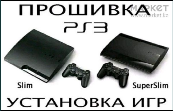 Ремонт PS5 PS4 Пс3 PSP Игровых приставок , Компьютеров, Ноутбуков  и Т