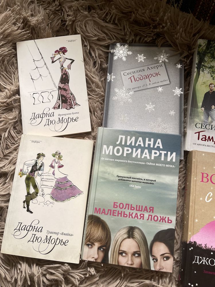 Разные книги про любовь