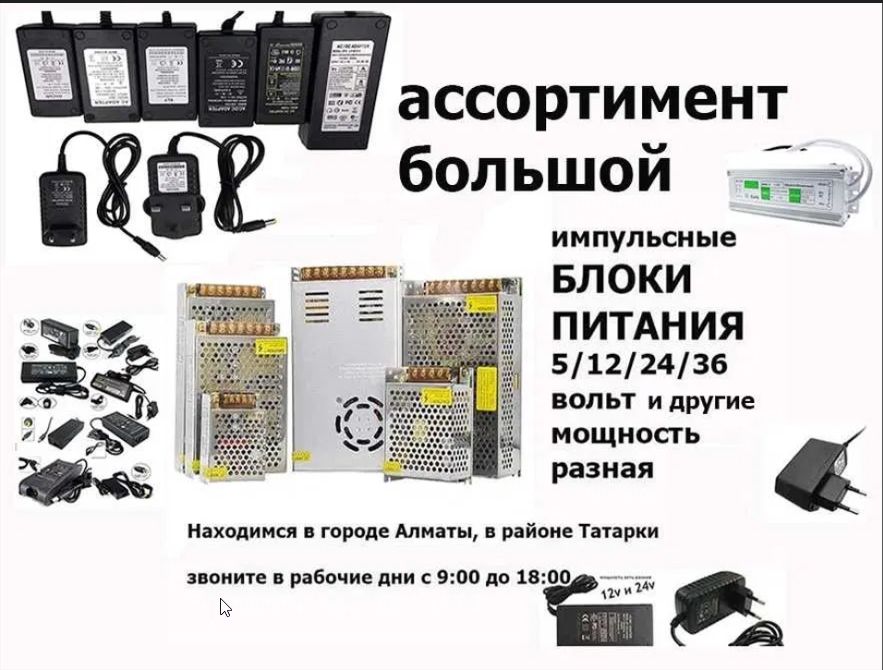 Блок питания 12в 3А и другие для LED рекламы и камер наблюдения