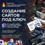 Создание и Разработка сайтов на Тильде/Tilda Алматы, Бостандыкский