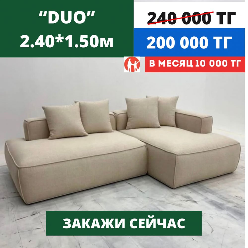 Диваны с цеха по низким ценам в г.Караганда
