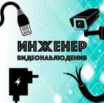 Установка камер видеонаблюдения, Настройка на телефон