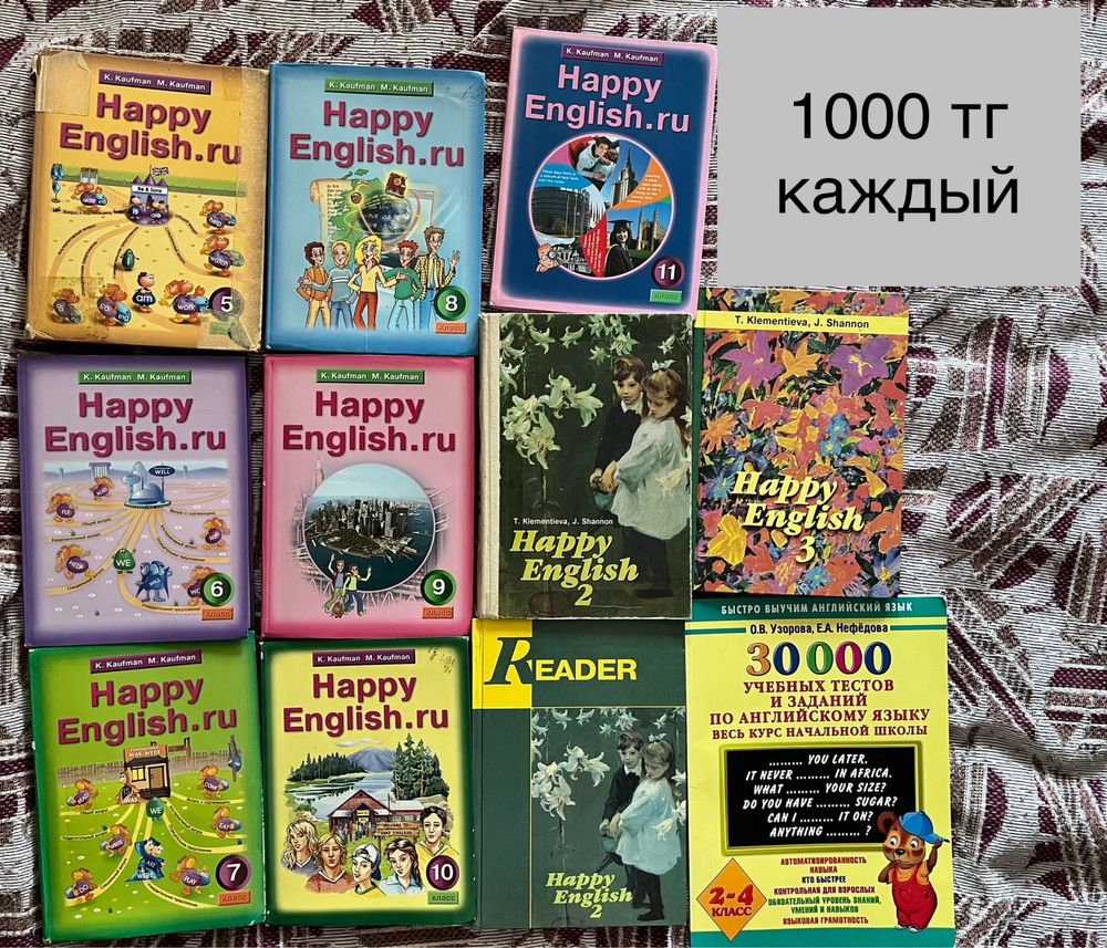 Учебники английский язык