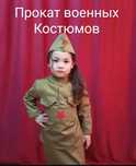 Военные костюмы детские прокат