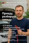 Автоэлектрик на выезд! Круглосуточно! Алматы и область!