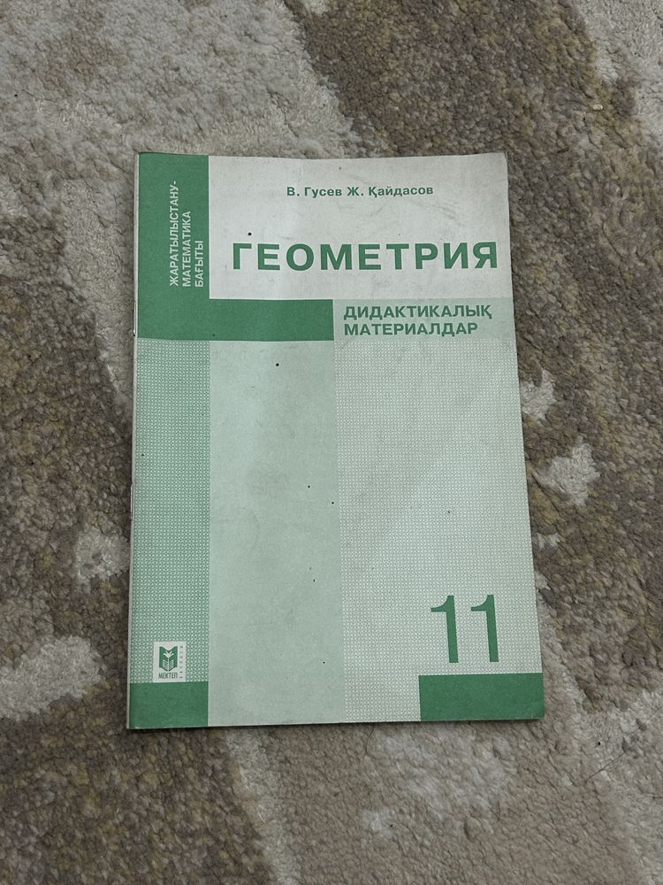 Сборник задач по физике и алгебре