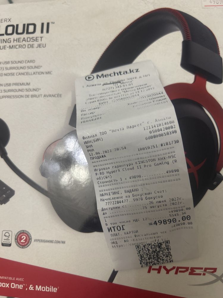 Игровые наушники HyperX Cloud2 с аудиодрайвером