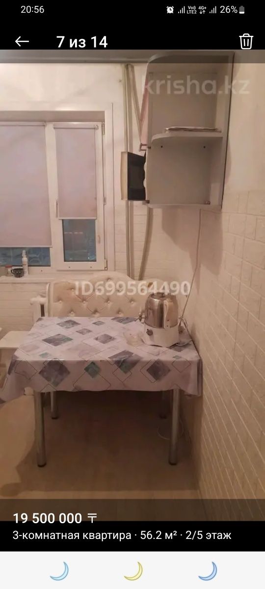 Продам 3х комнатную квартиру