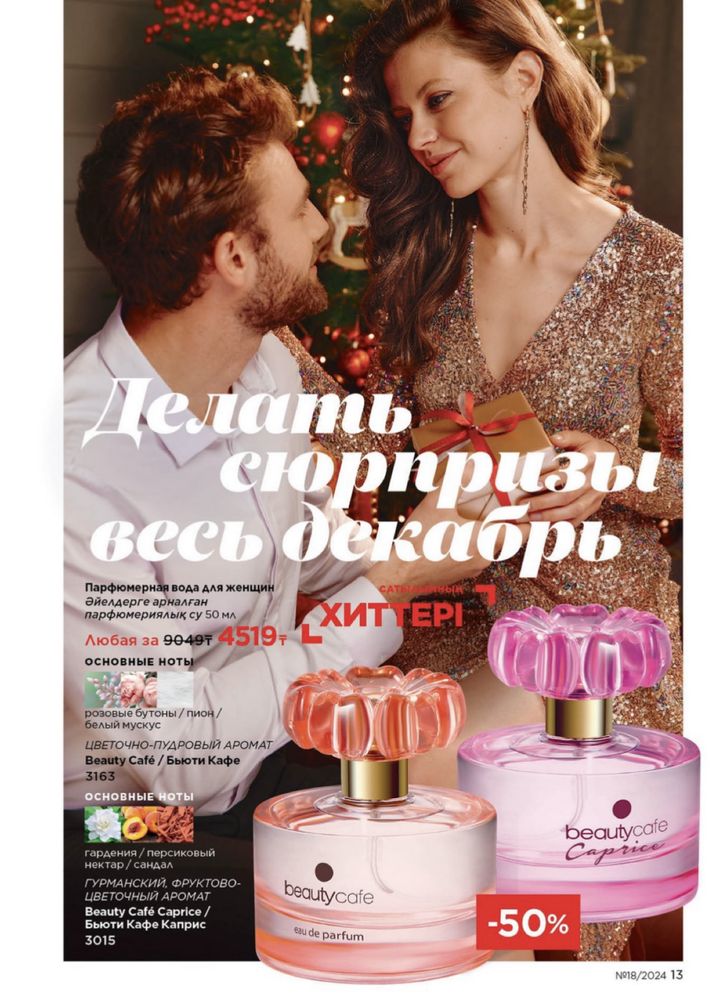 Фаберлик скидки акции
