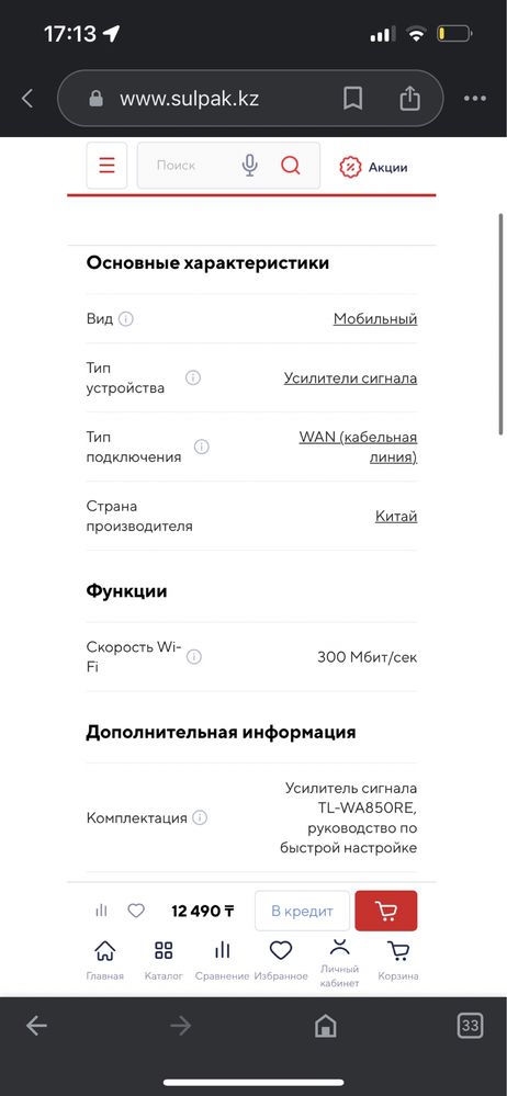 Усилитель wi-fi