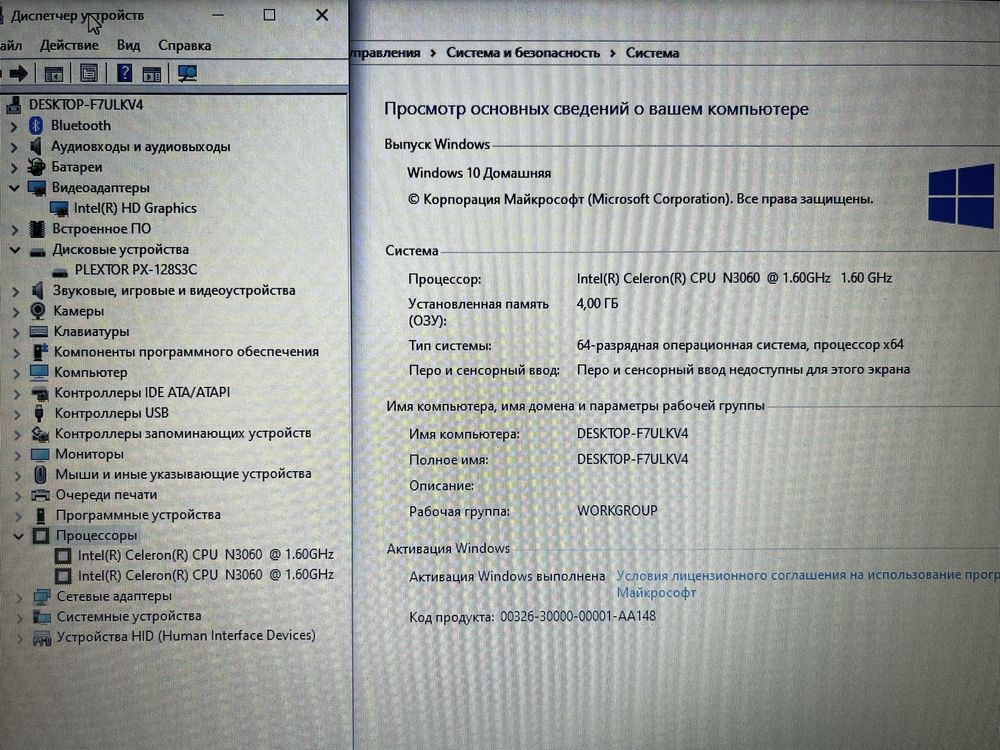 Офисный ноутбук HP Laptop 15 - Celeron N3060/4GB/SSD 128GB