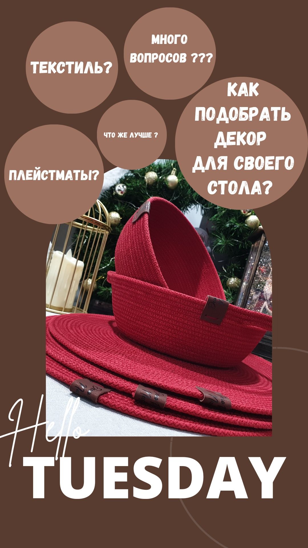 Шью Раннеры,салфетки, скатерти, и многое другое декор для дома