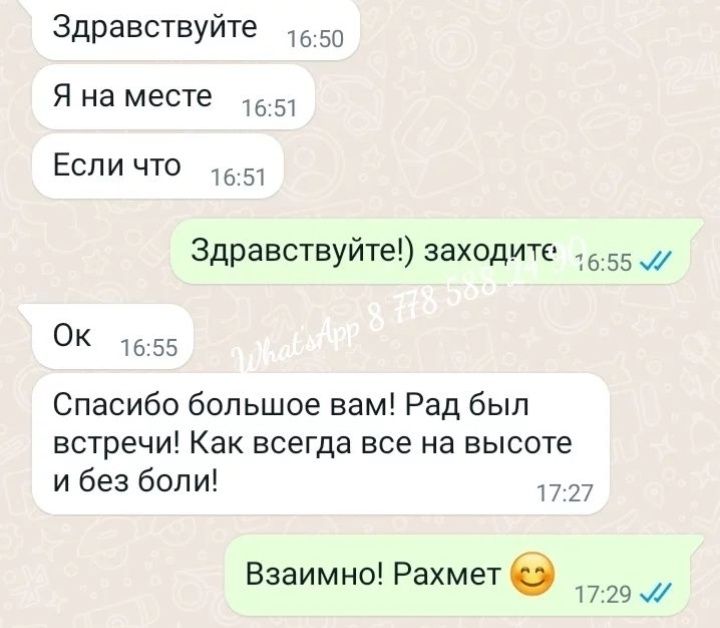 Мужская депиляция