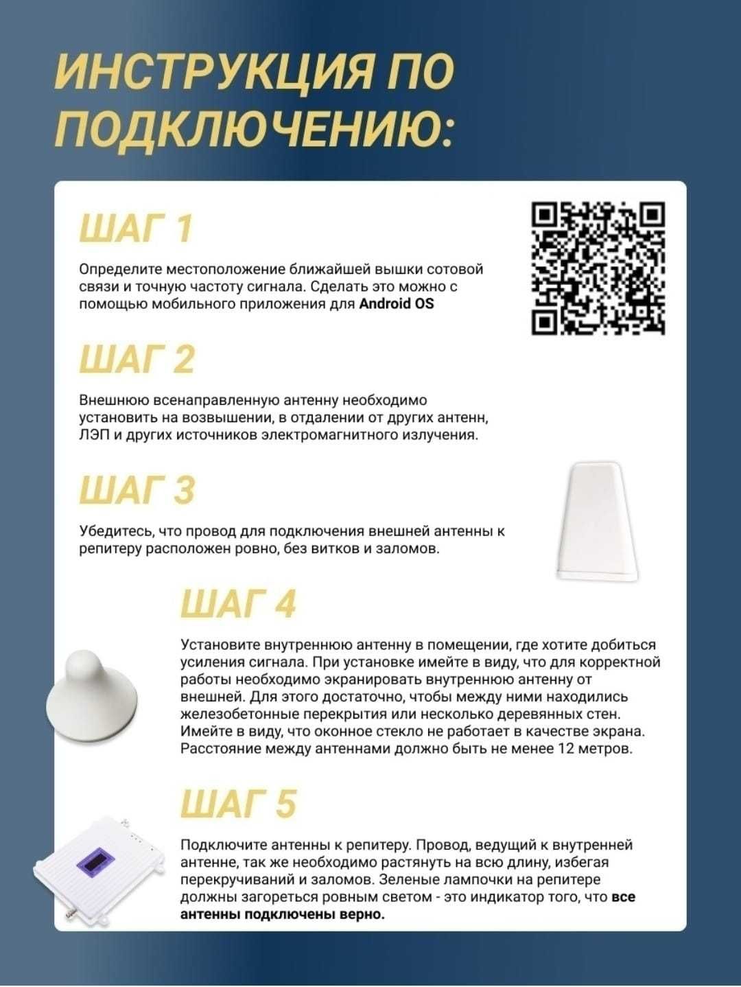 Усилитель сигнала интернет CPE 900/1800/2100 MHz (для 3G/4G/5G) 65 dBi