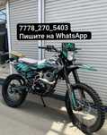 Продам мотоцикл эндуро 300 кубовый lpl