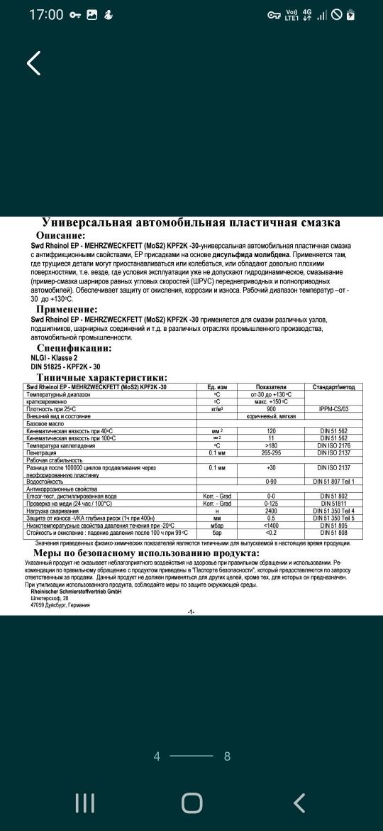Продаю смазку и шнур