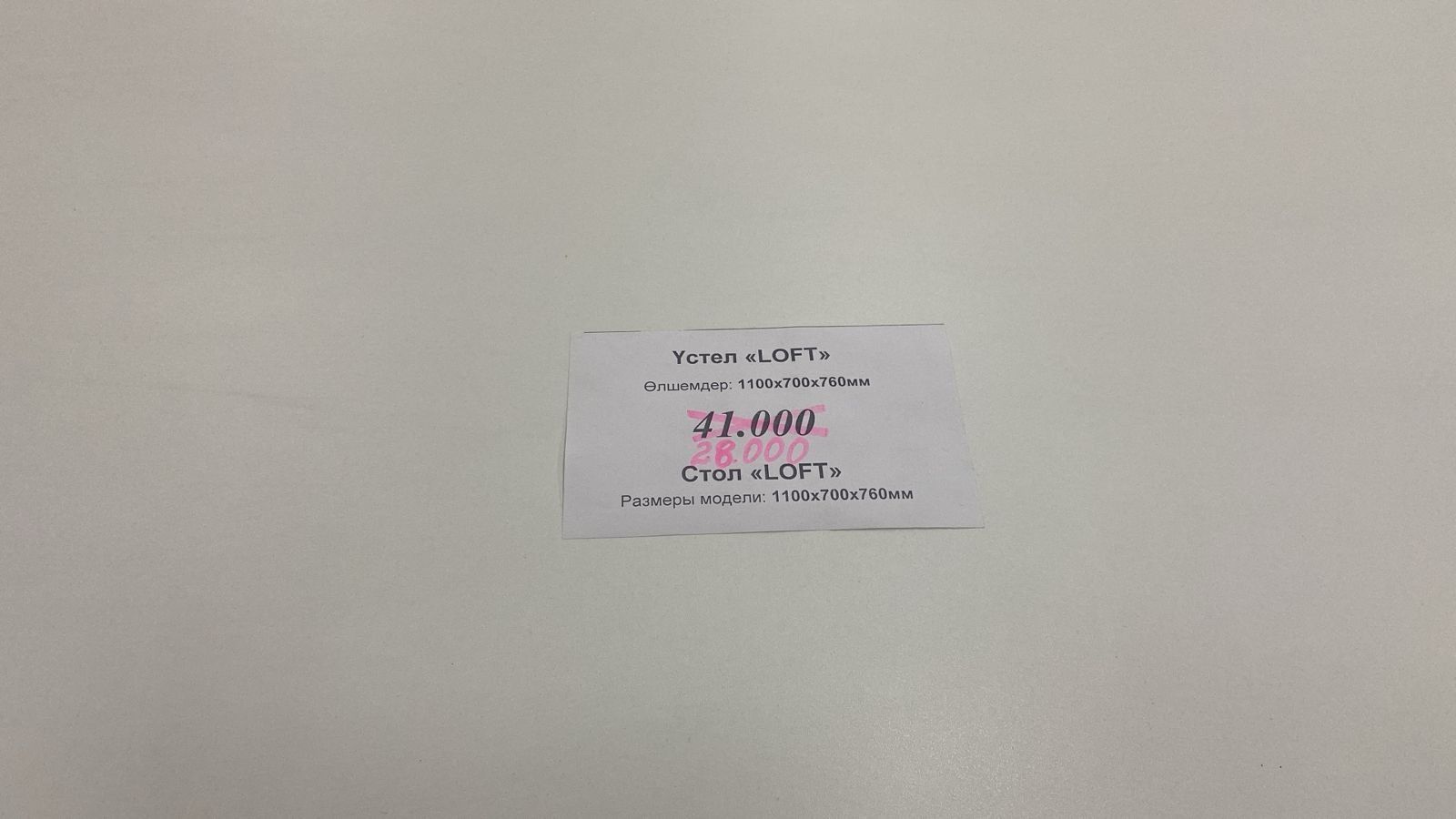 Распродажа столовой и стульев