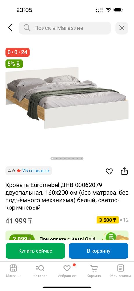 Кровать с матрасом