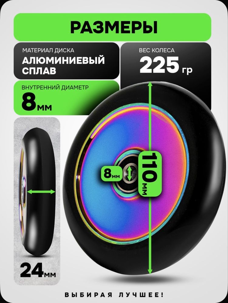 Продам 2 колеса для трюкового самоката
