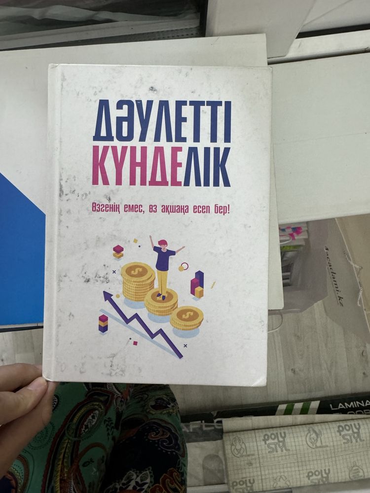 Разные книги по 500тг, худ. Литература