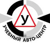 ТОО "Учебный Авто-центр"