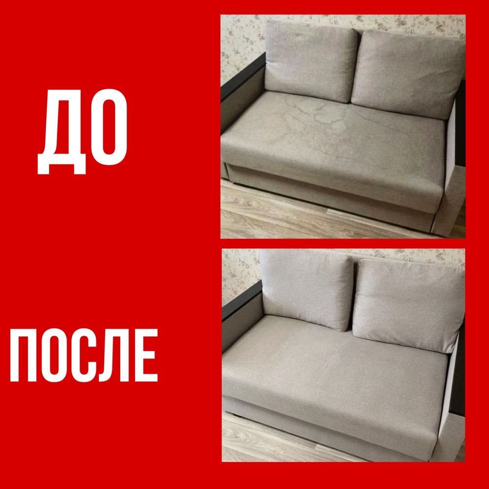 Химчистка дивана, мягкой мебели, матрасов
