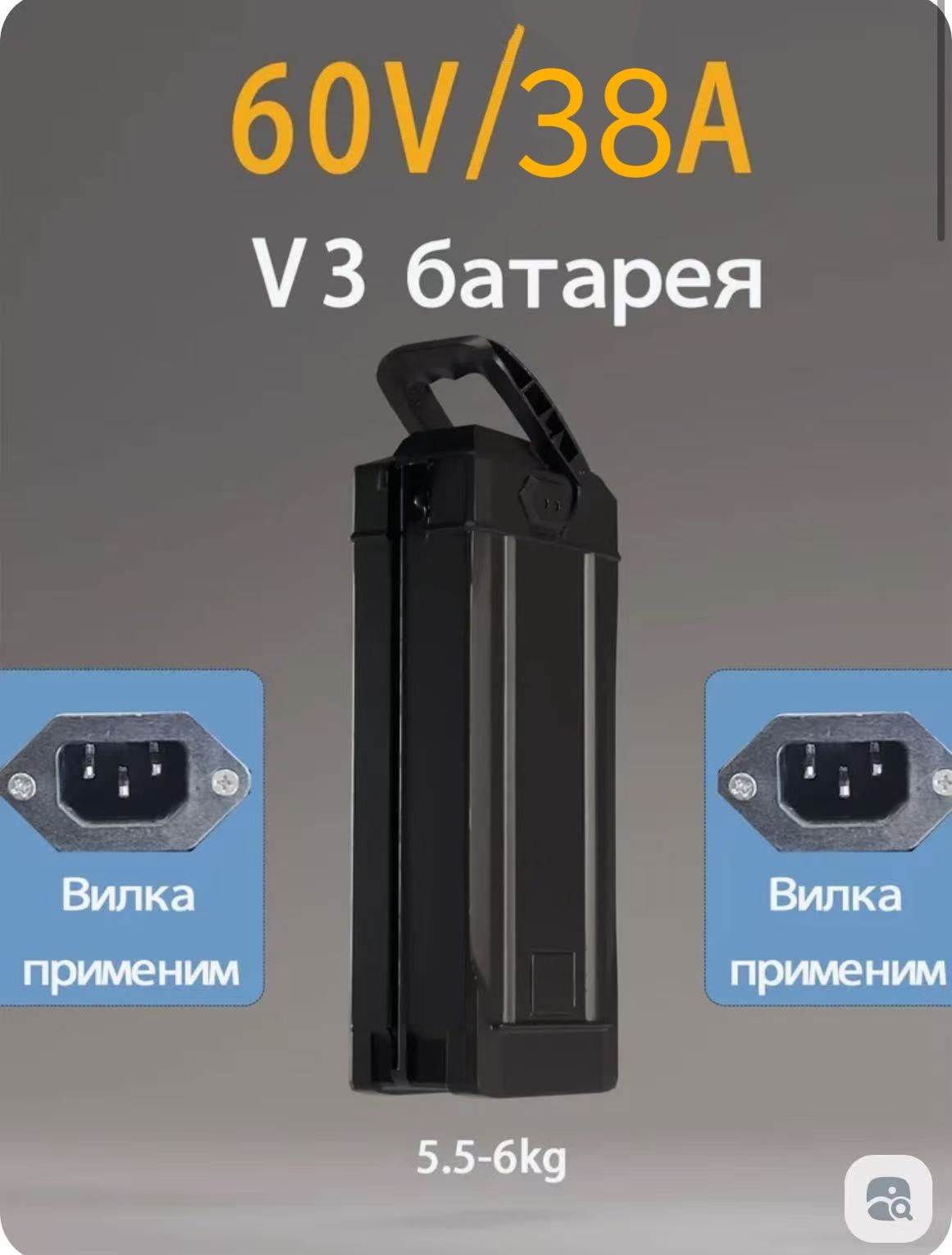 Электровелосипед аккумулятор