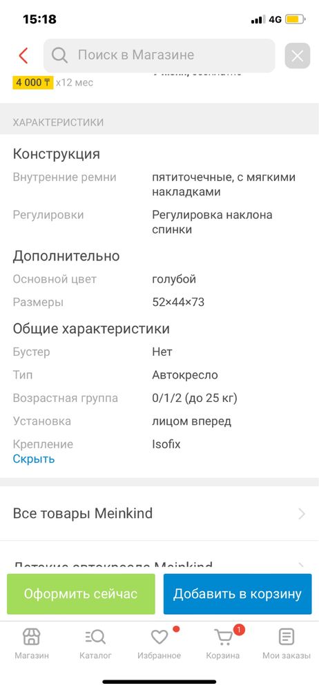 автокресло для авто