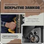 Вскрытие дверей Актобе/ открыть дверь/ открыть замок/ взлом замков.