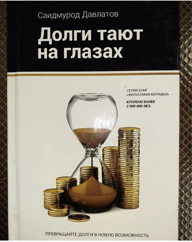 Книги на Подарок Саидмурода Давлатова