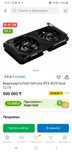 Продам Palit Ge Force Rtx 4070 dual