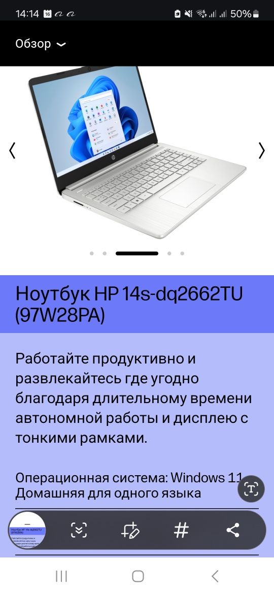 Ноутбук HP 14s-dq2662tu