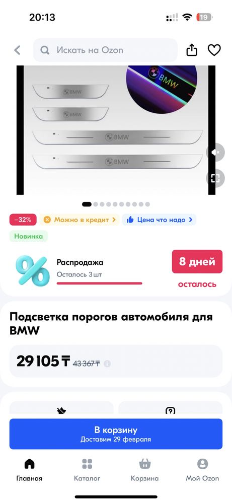 Накладки на пороги с подсветкой Mitsubishi. Комплект.