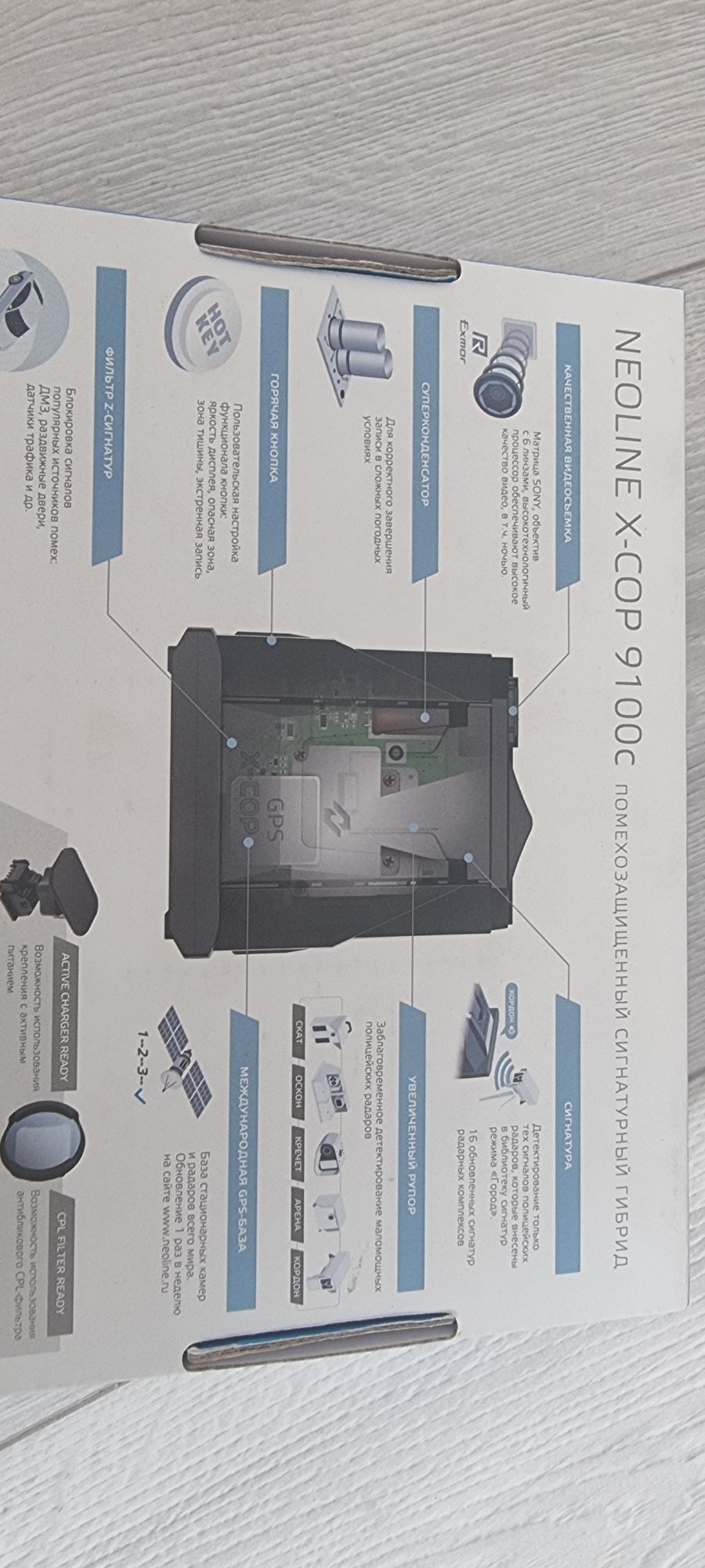 Видеорегистратор Neoline X-COP 9100c