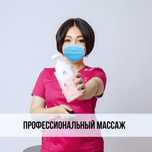 Расслабляющий массаж Урологический массаж Силовой массаж На домуВыезд