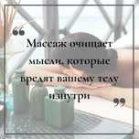 Массаж разные виды