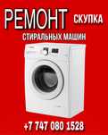 Ремонт стиральных машин посудомоечной машины духовка