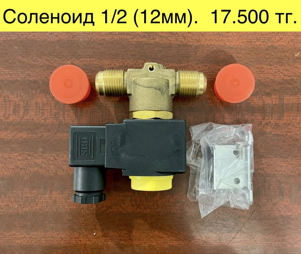 Реле давления высокое низкое соленоид для холодильных систем пресостат