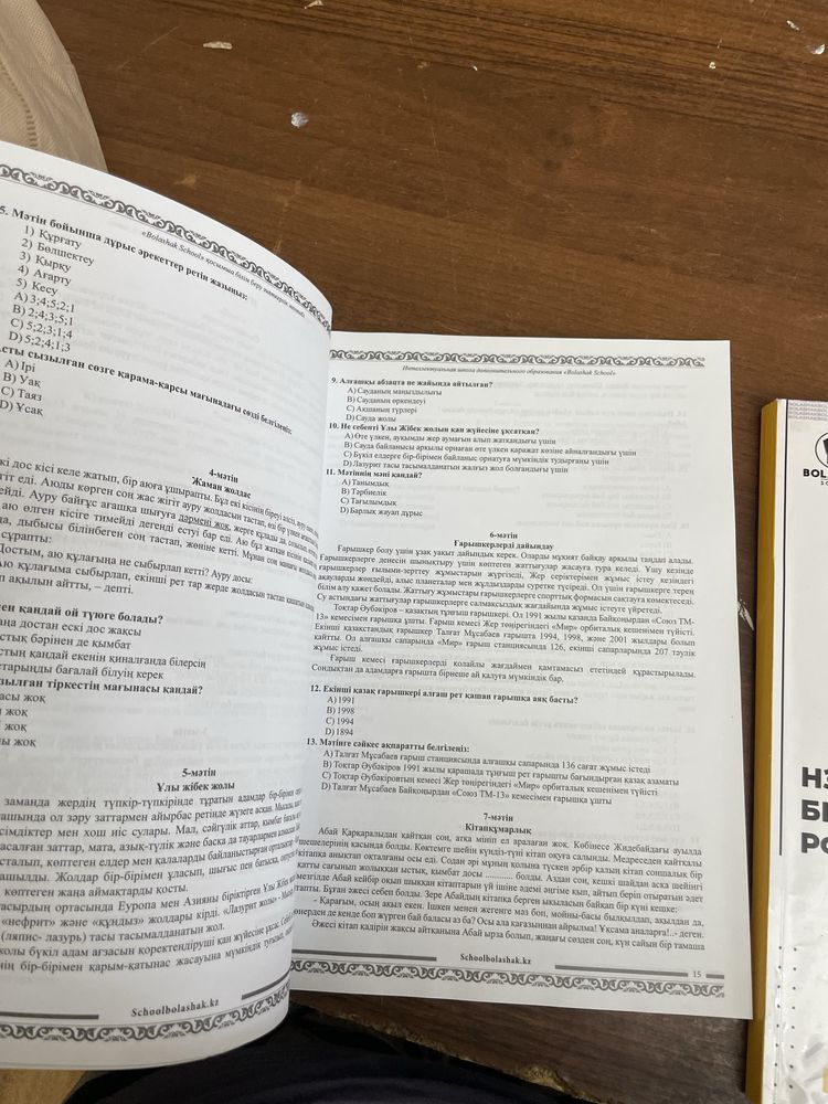 Книги для подготовки к НИШ КТЛ РФМШ
