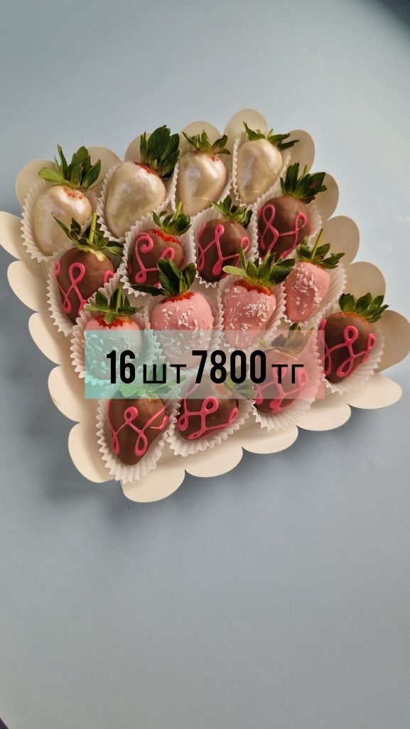 Клубника в шоколаде, клубничный букет