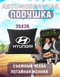 Подушка трансформер для автомобиля
