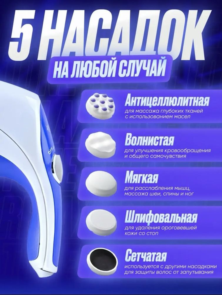 Продам массажер