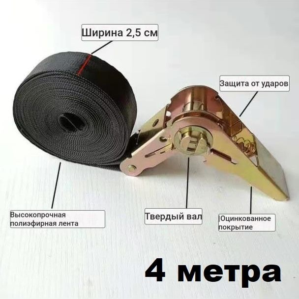Стяжной ремень продам