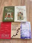 китаптар өркениет шыңындағы жауһарлар,әйелдерге ғылымхал,асыл аналар