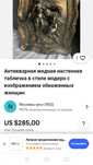 Антикварная картина бронза