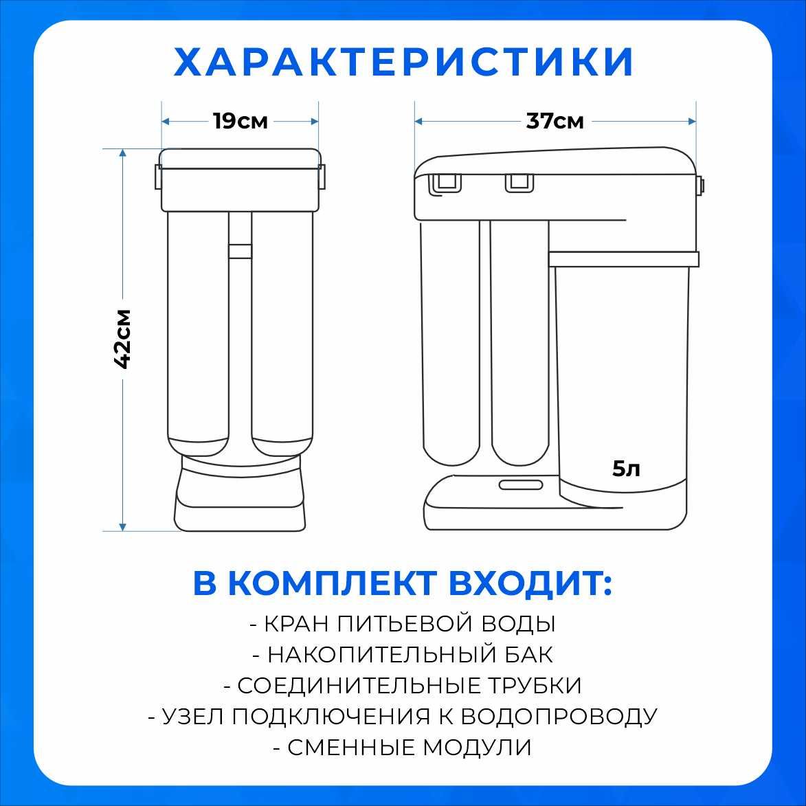 Фильтры для воды АКВАФОР Морион 101S #60