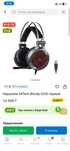 Продам наушники игровые