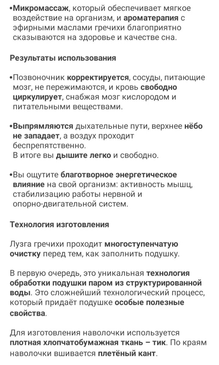 Подушка из гречневой лузги Фаберлик. Ортопедические  товары