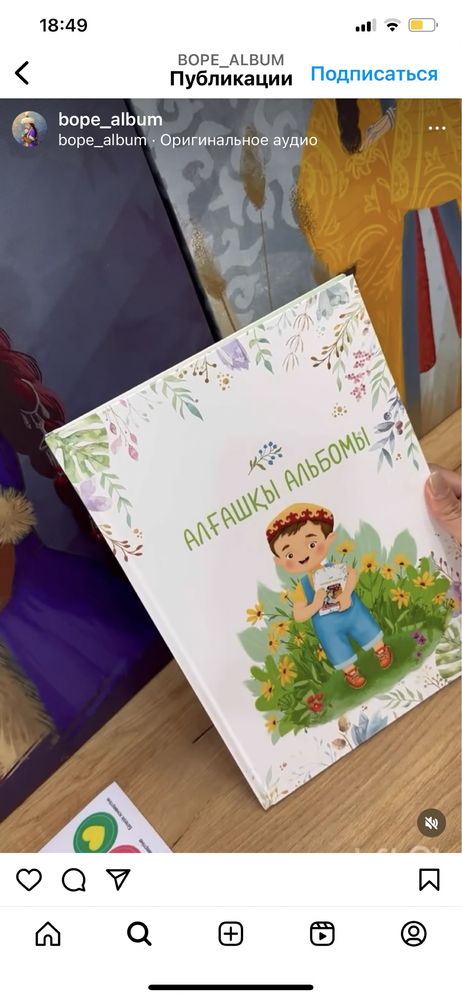Продаю альбом
