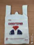 Пакеты типа майка "Бижутерия" 22 мкм 30*50см